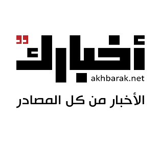 akhbarak